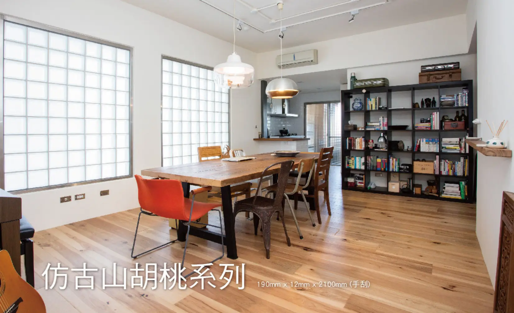 仿古山胡桃系列產品照